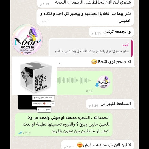 500mL - ماسك غني بالكرياتين