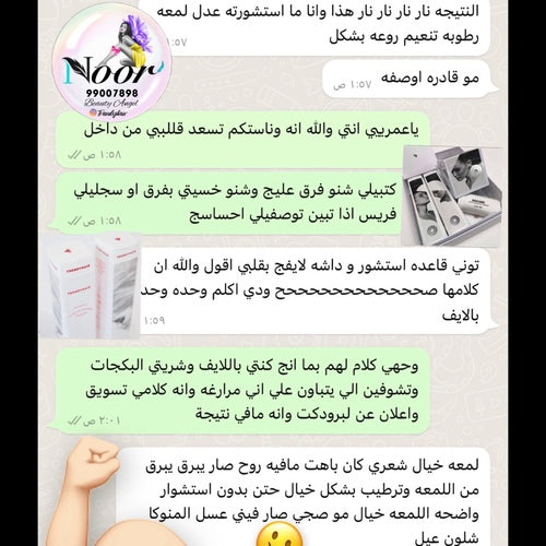 500mL - ماسك غني بالكرياتين