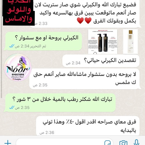 500mL -  شامبو وماسك عميق